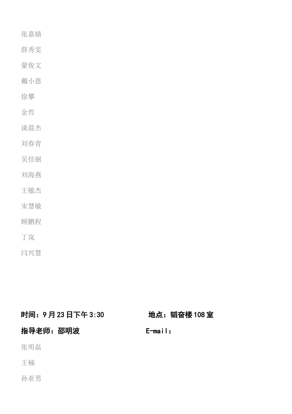 2025年下半年金融管理专业本科自考生_第3页