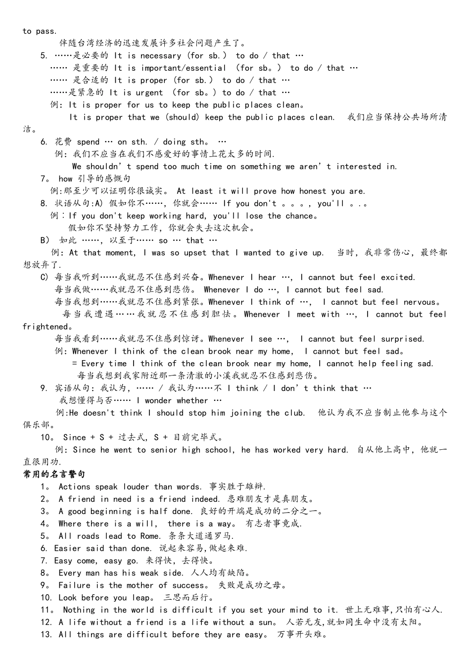 2025年中考英语作文必背万能句_第2页