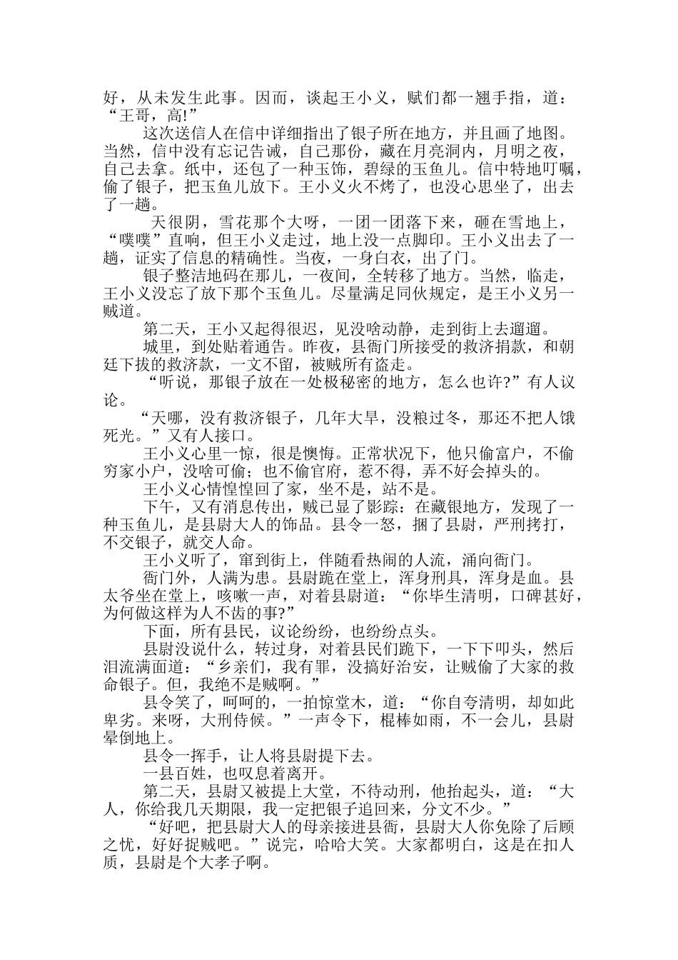 2025年中考语文第一轮考点总复习测试_第3页