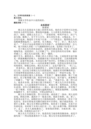 2025年中考语文第一轮考点总复习测试