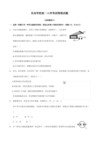 2025年东辰入学考试物理题及答案