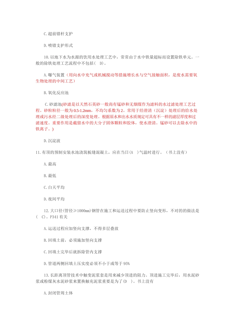 2025年一级建造师_第3页