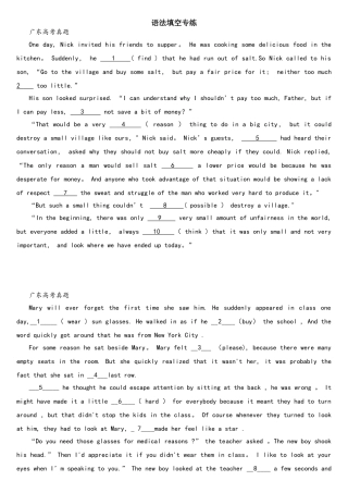 2025年广东语法填空真题