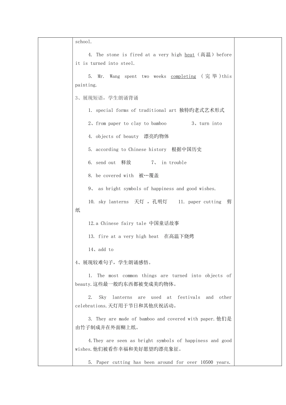 2025年九年级英语全册Unit5WhataretheshirtsmadeofSe_第3页