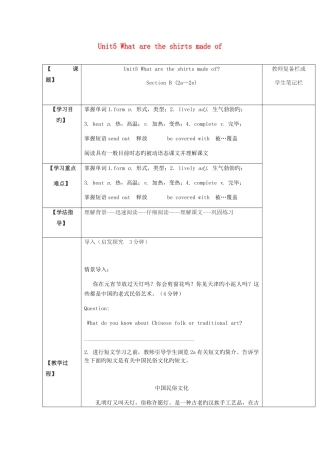2025年九年级英语全册Unit5WhataretheshirtsmadeofSe