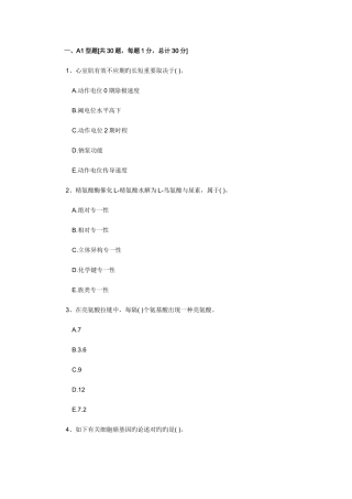 2025年临床执业医师资格考试冲刺压题密卷