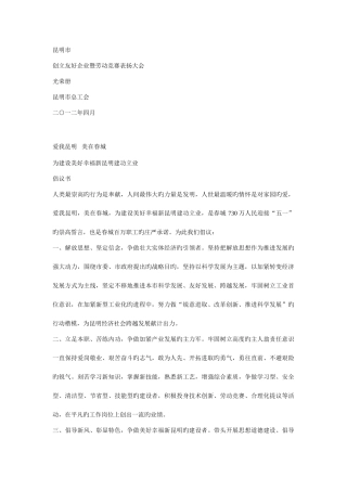 2025年劳动竞赛表彰大会