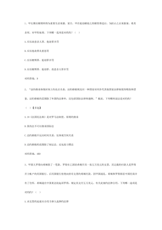 2025年兰州大学司法文书写作在线作业