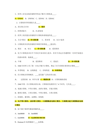 2025年全国计算机二级MSOffice真题及参考答案