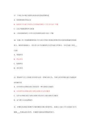 2025年全国卫生监督技能竞赛题库单选题答案公共部分和公共场所学校饮用水
