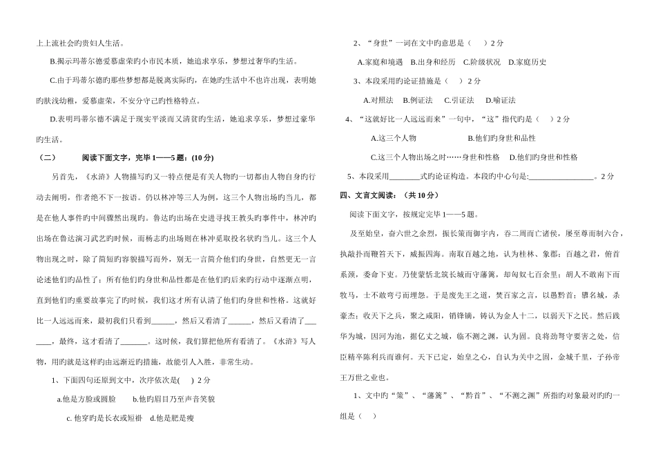 2025年中等职业学校对口升学考试模拟试卷及答案_第3页