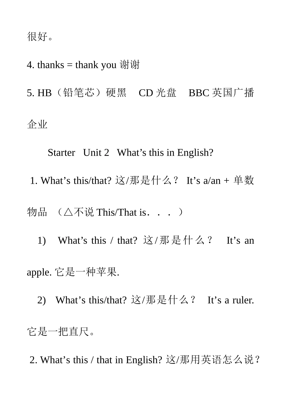 2025年人教版英语七年级上册预备篇知识点_第2页