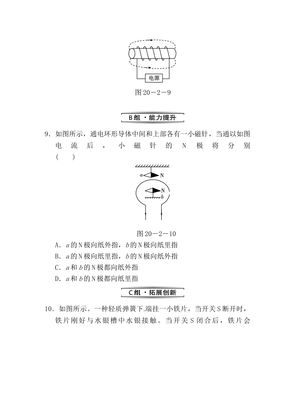 2025年九年级物理上学期知识点基础达标检测_第3页
