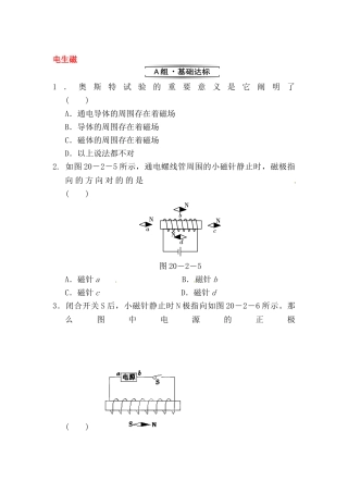 2025年九年级物理上学期知识点基础达标检测