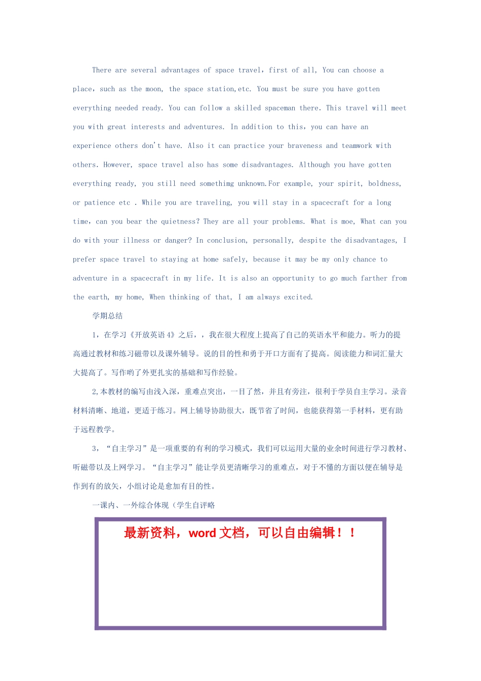 2025年电大英语4形成性考核册作业答案_第3页