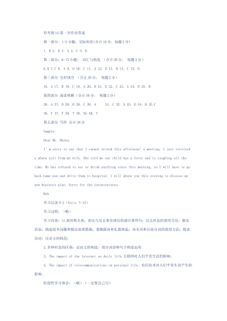 2025年电大英语4形成性考核册作业答案