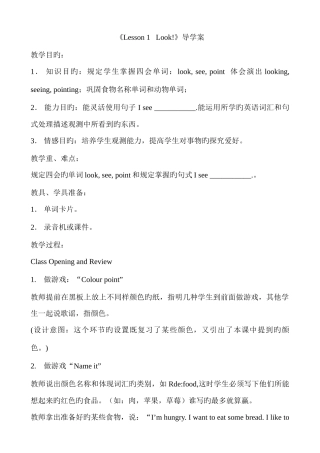 2025年冀教版五年级英语下册全册教案