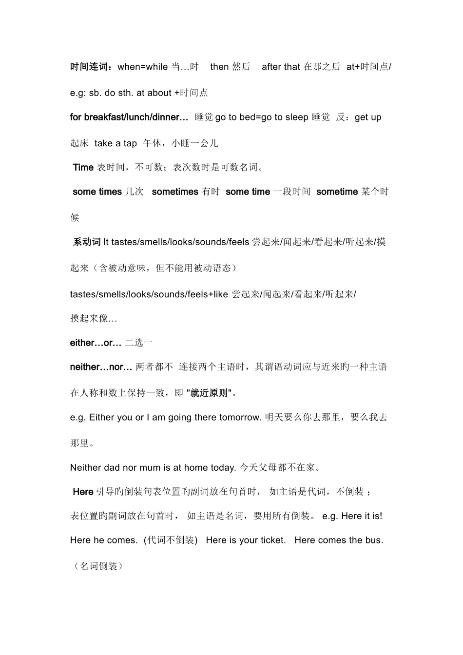 2025年人教版初一英语各单元知识点归纳_第3页