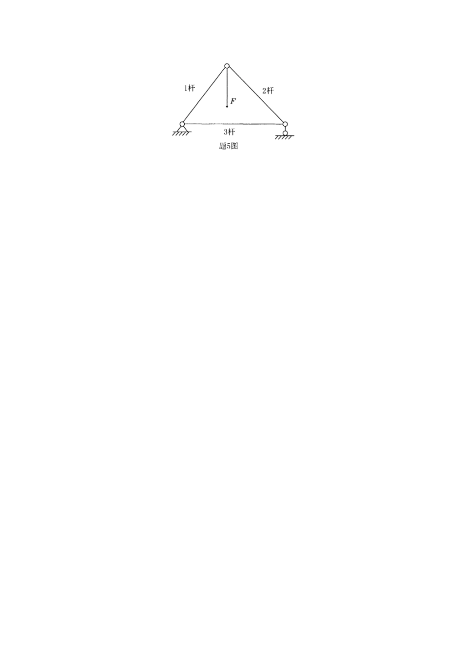 2025年安徽工程大学土木工程专升本考试真题_第2页