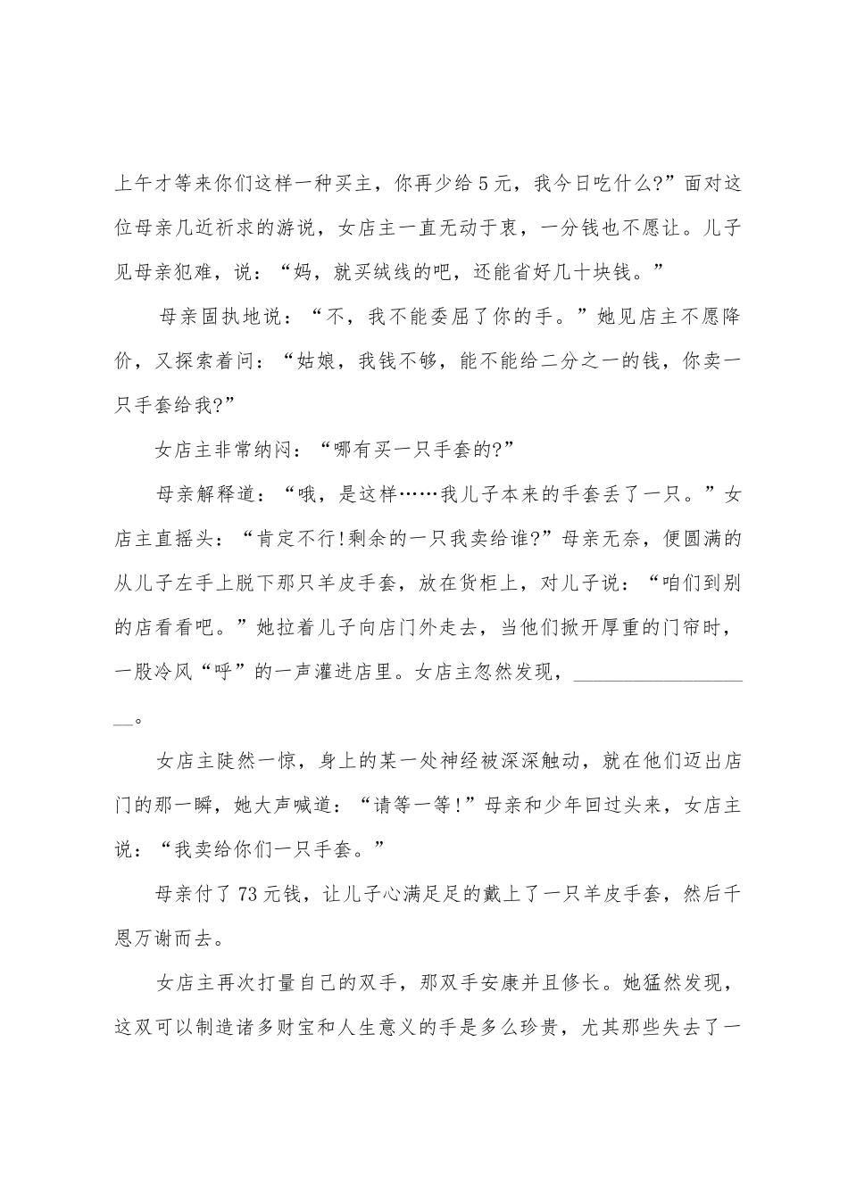 2025年广东广州小升初语文试题及答案_第3页