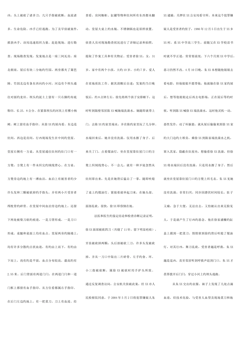 2025年中央电大5次试题_第3页