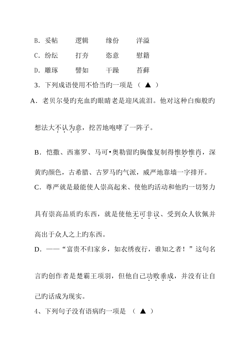 2025年初一竞赛_第2页