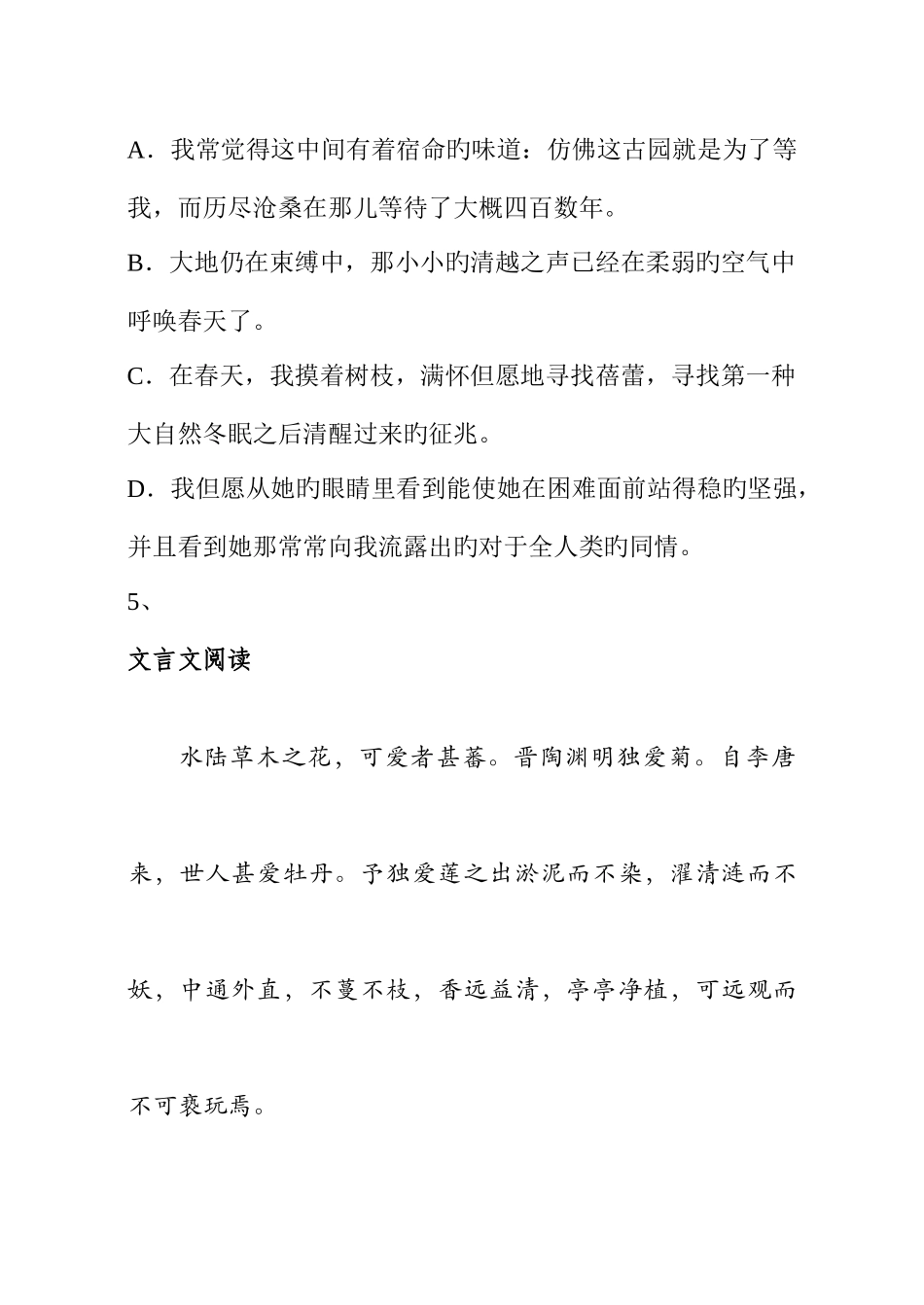 2025年初一竞赛_第3页