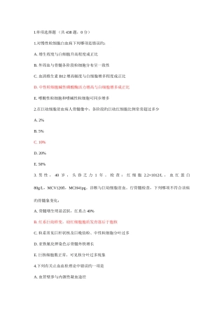 2025年临血题库全