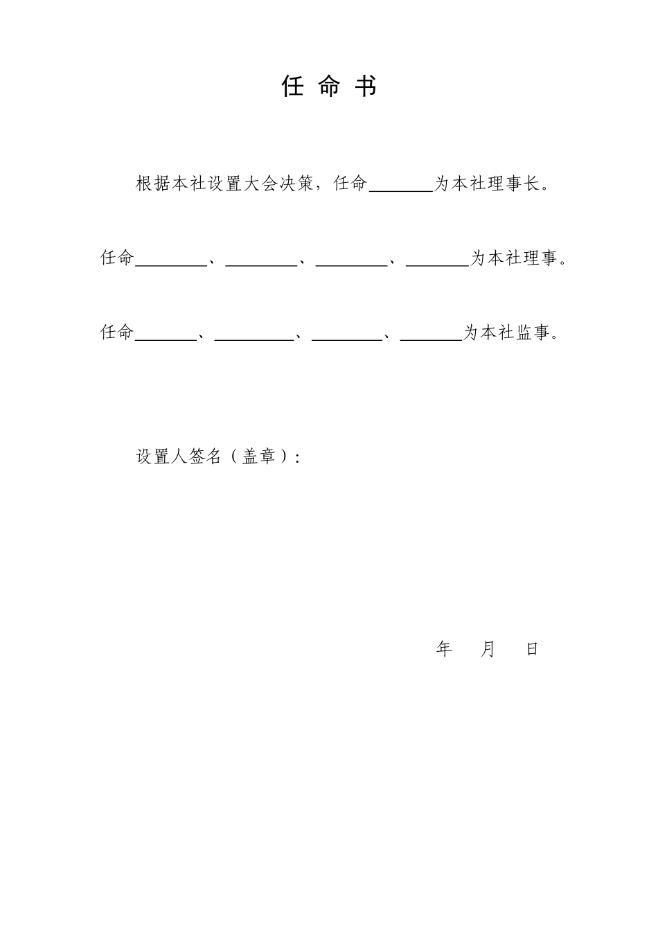 2025年农民专业合作社全套资料_第2页