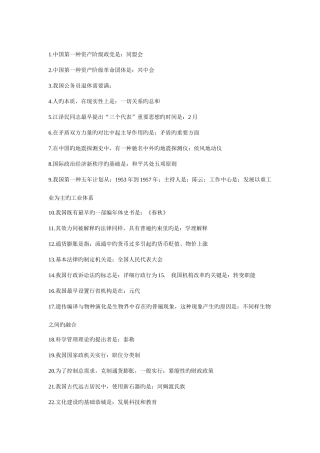 2025年公务员必背知识