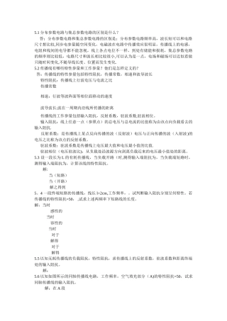 2025年电子科技大学射频电路期中考试题库必考