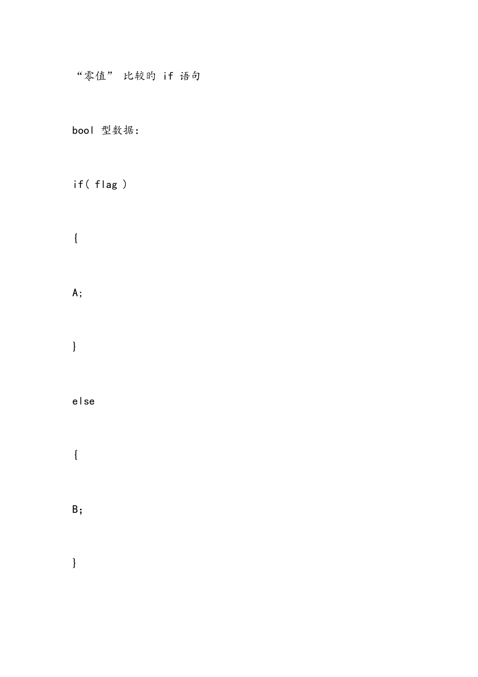 2025年C和C++面试题面试_第2页