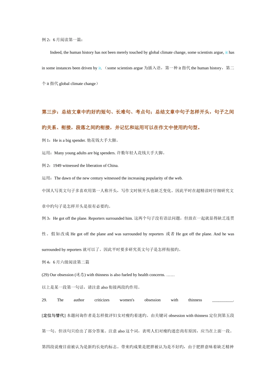 2025年六级阅读文章超精读全面提升英语阅读能力_第2页