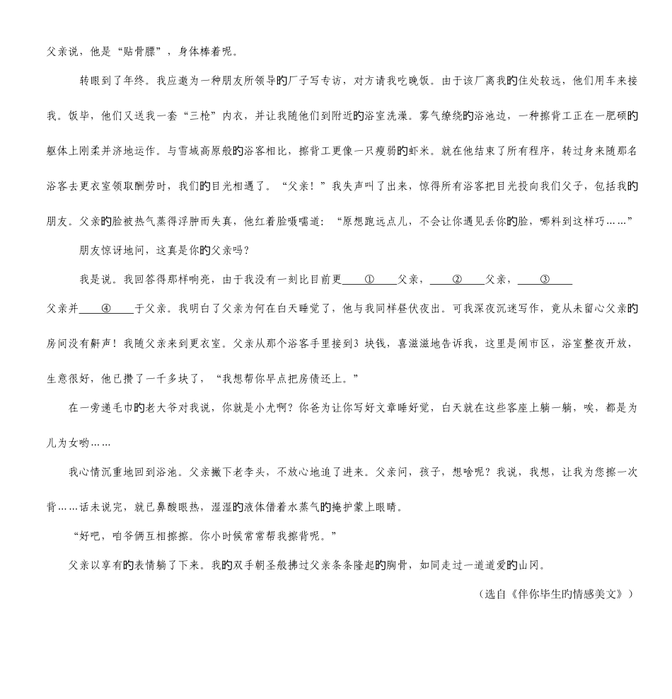 2025年七年级语文课外阅读练习题库_第2页