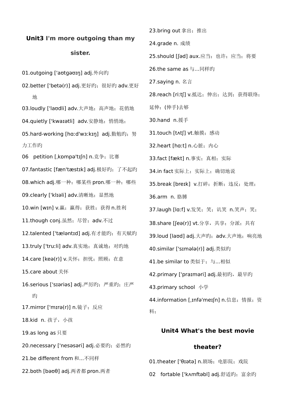 2025年人教版八年级上册所有英语单词表及短语含音标全册_第3页