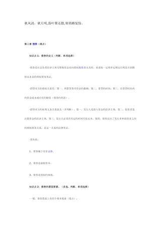2025年Ezbmpi证券从业资格考试证券市场基础知识重点摘要