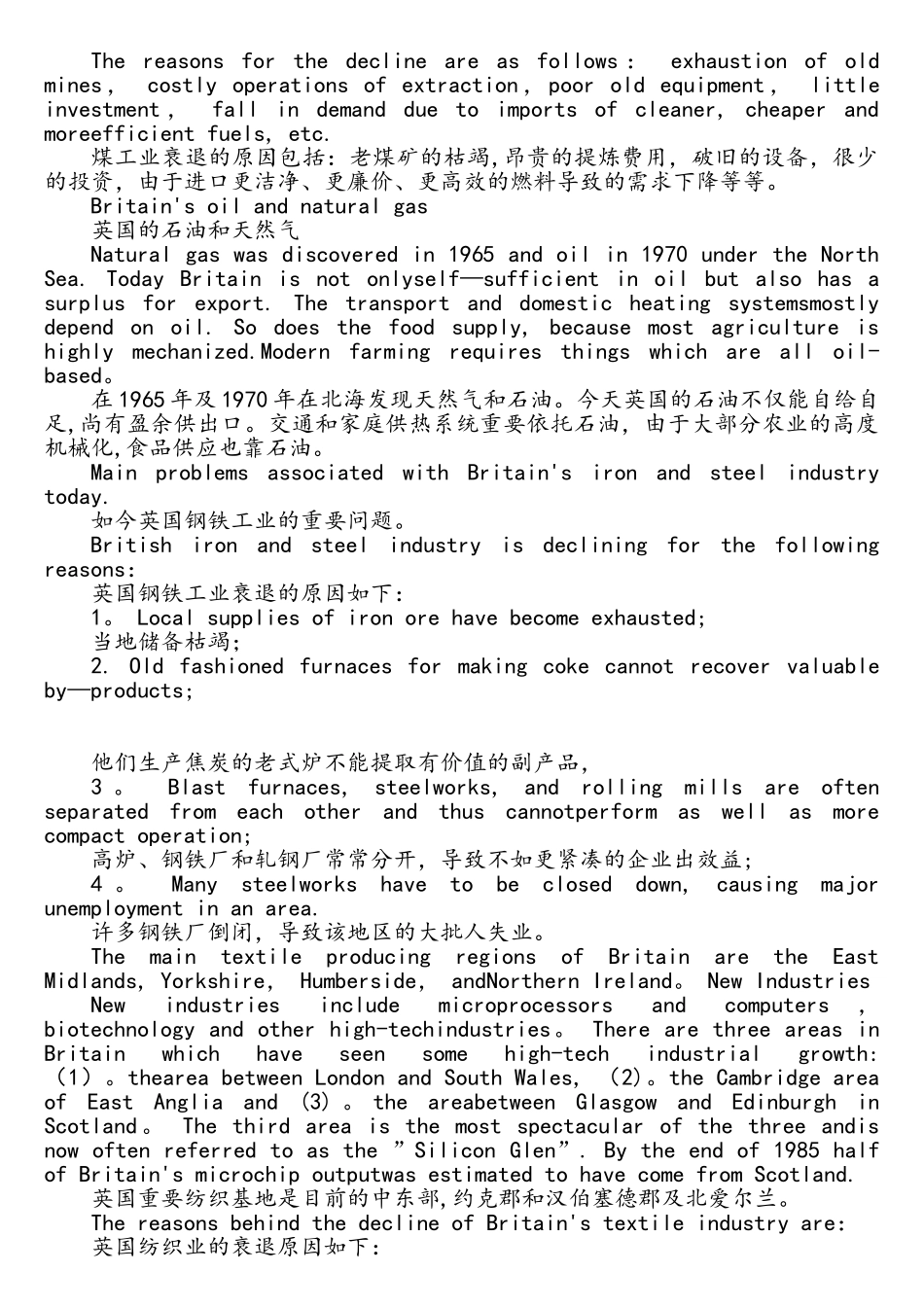 2025年英语专业八级阅读知识辅导英国经济_第2页