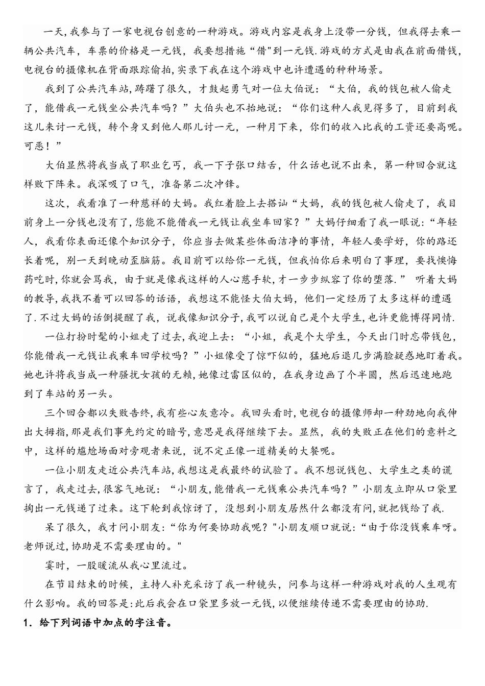 2025年小升初阅读理解专项训练含答案_第3页