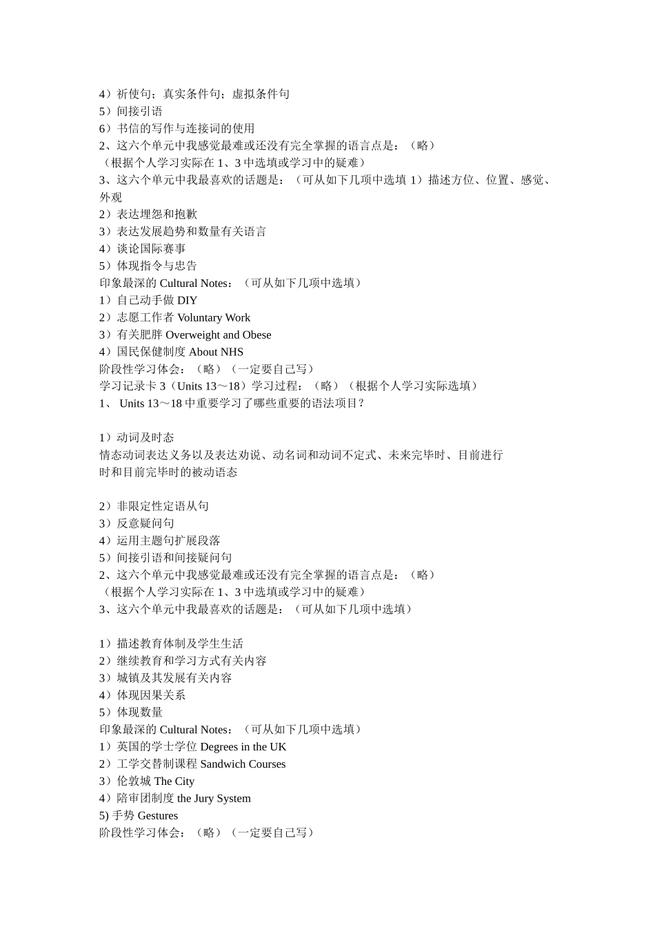 2025年电大开放英语三形成性考核作业答案_第3页