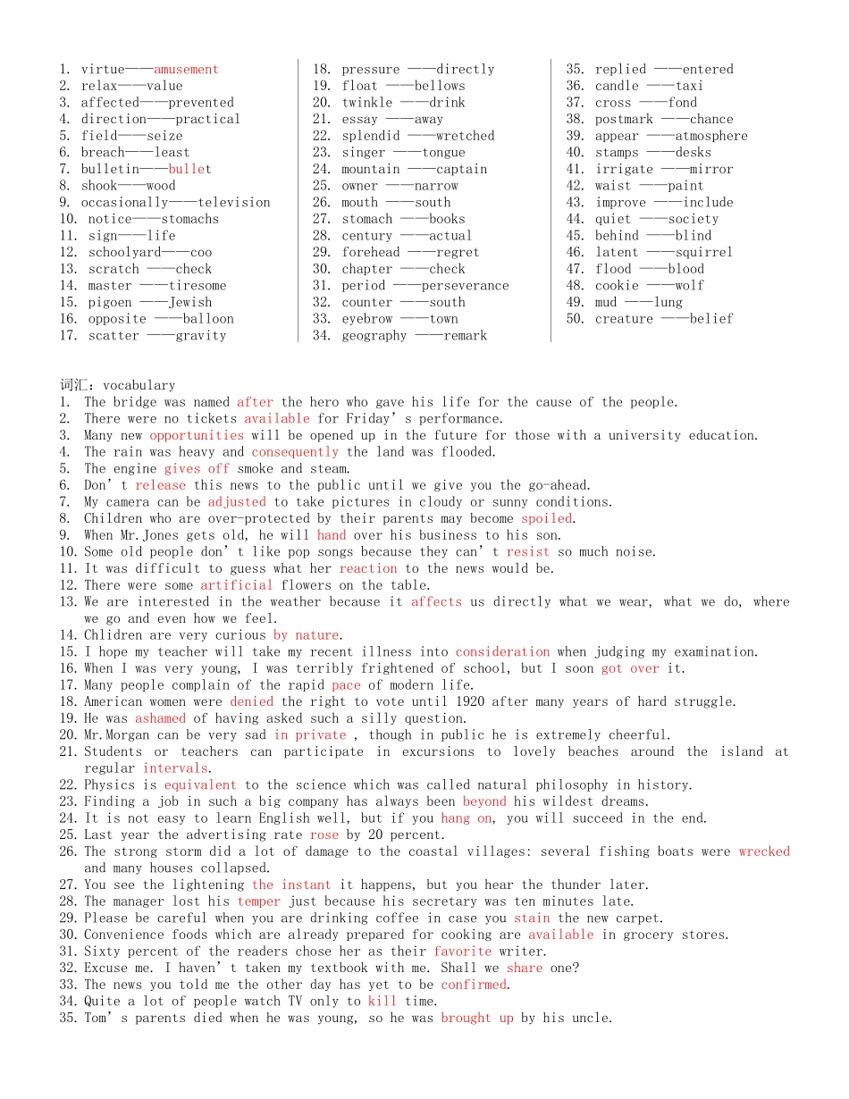 2025年电大学位英语复习资料_第2页