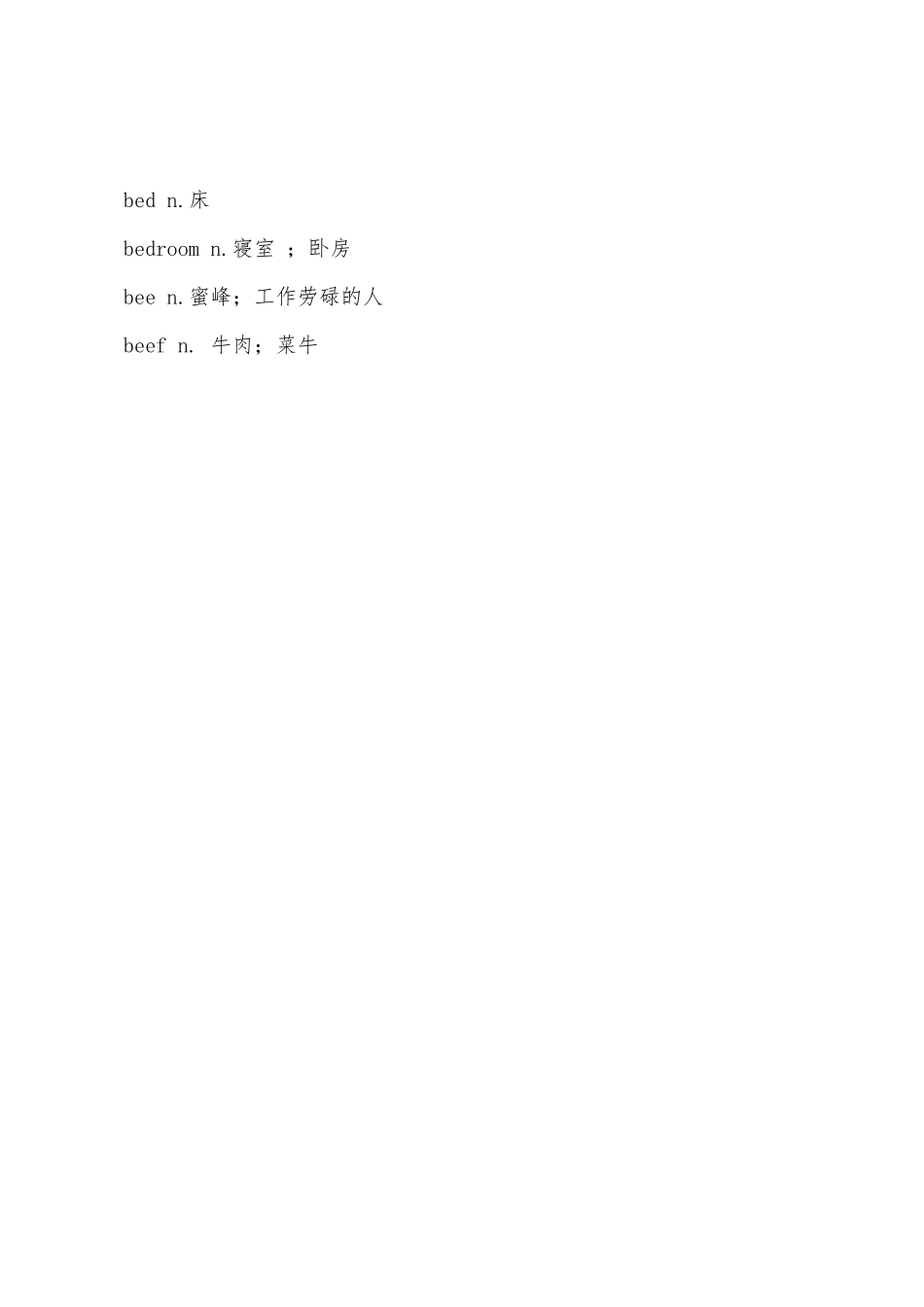 2025年中考英语词汇分类记忆五_第3页