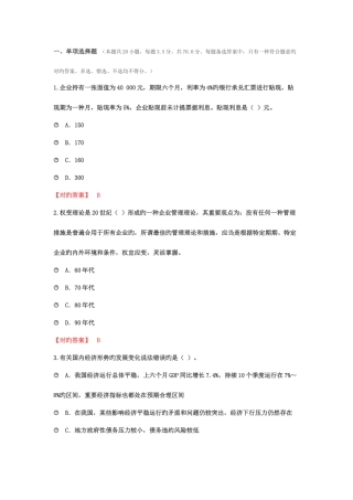 2025年上海东奥继续教育模拟题
