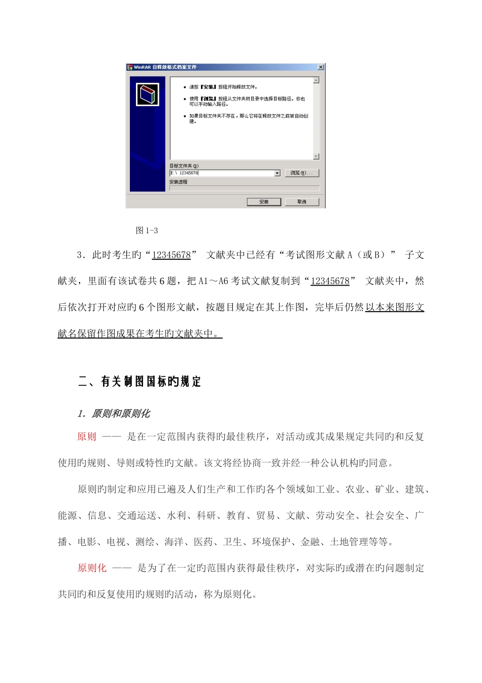 2025年CAD中级考证讲解_第3页