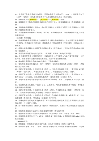 2025年电气控制与plc考试题库