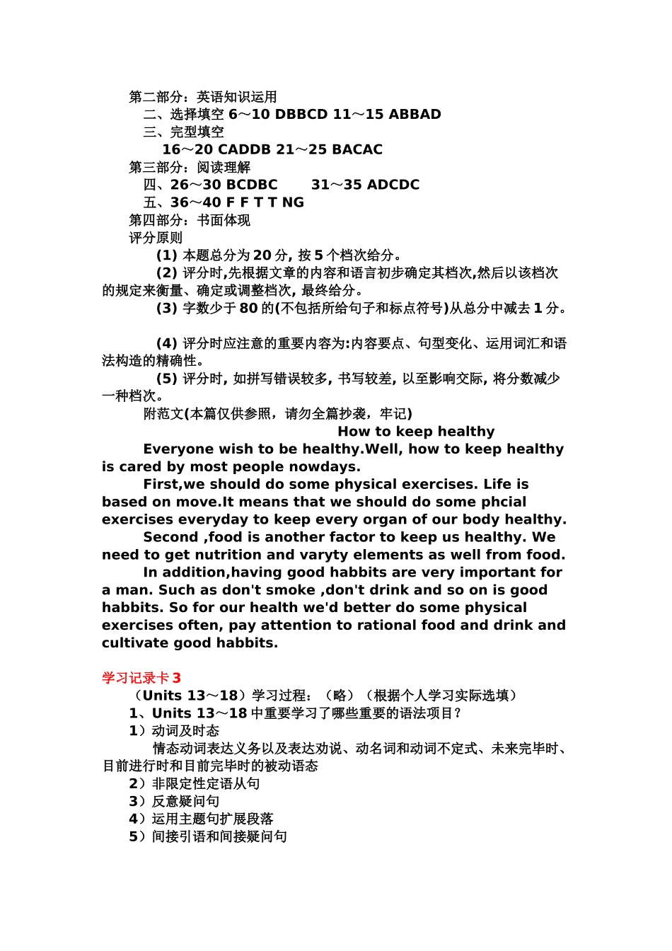 2025年电大电大开放英语3形成性考核册作业参考答案_第3页