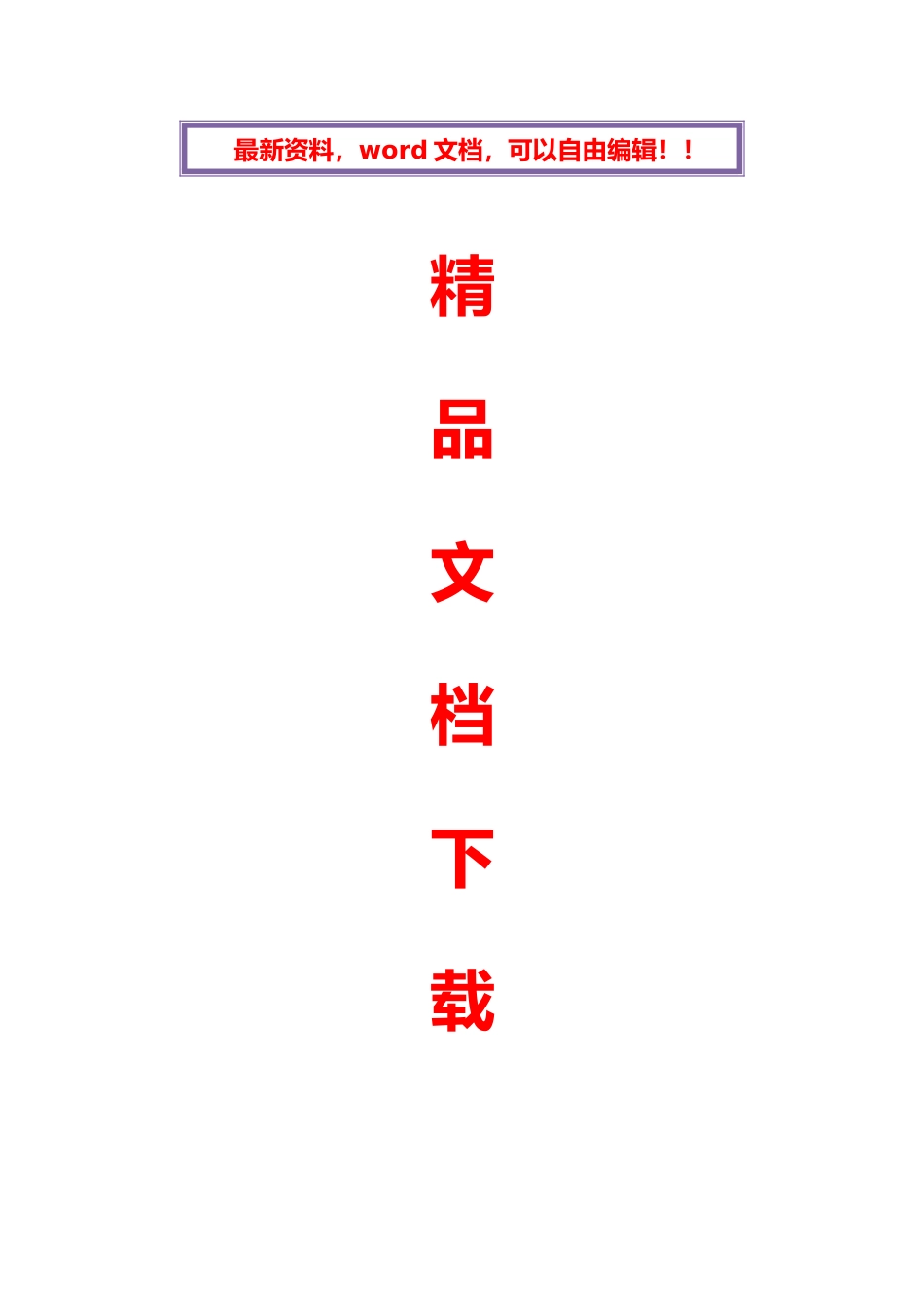 2025年电大形成性考核信息管理系统答案_第1页