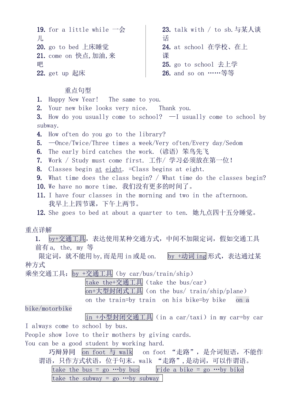 2025年仁爱英语七年级英语下册知识点总结复习_第2页
