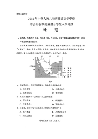 2025年港澳台联考真题及答案