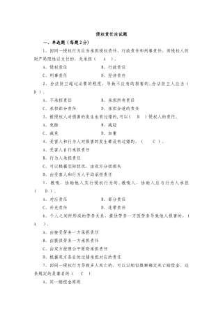 2025年法律基础知识考试题库及答案