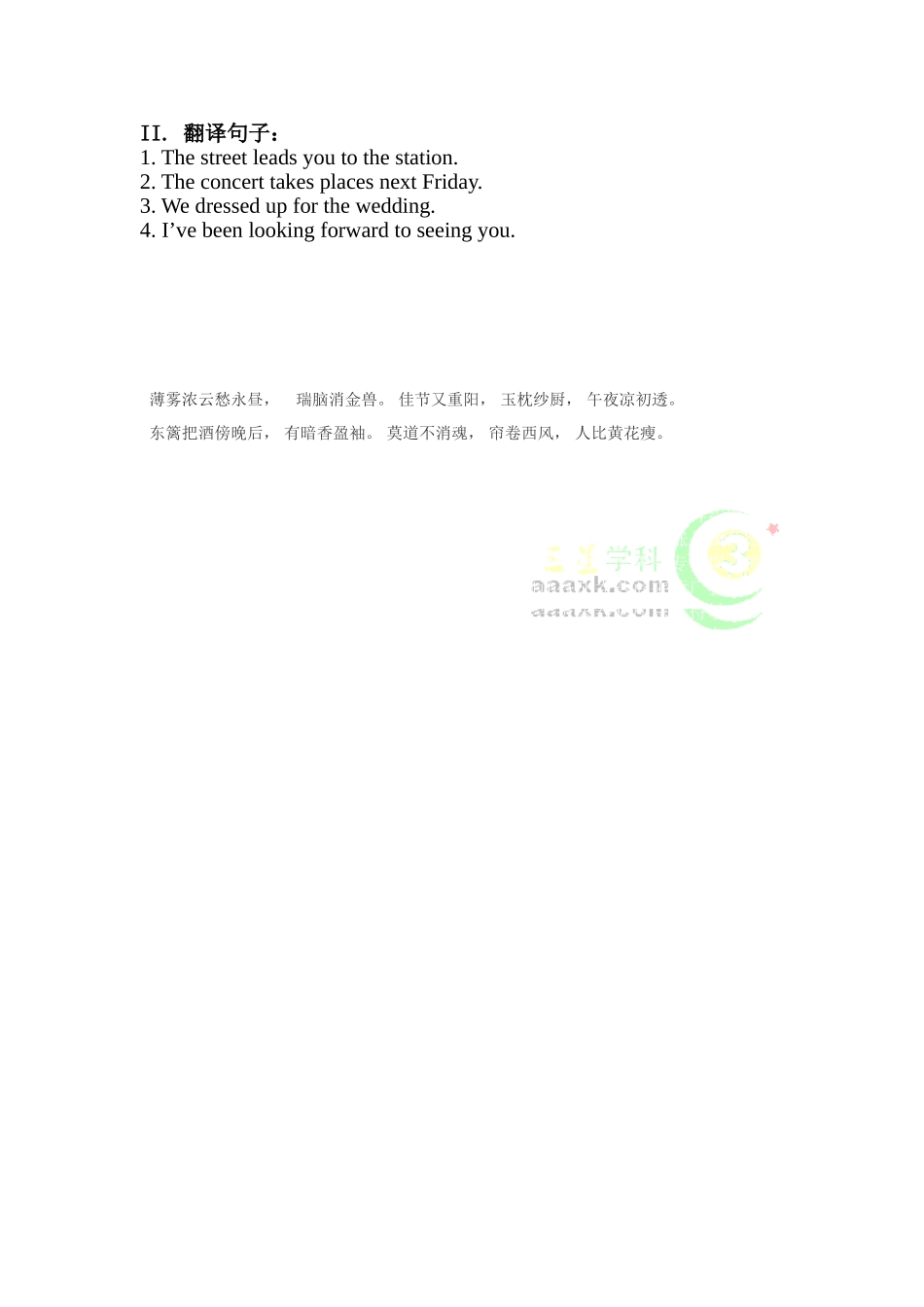 2025年高一英语下册知识点每课一练检测试_第2页